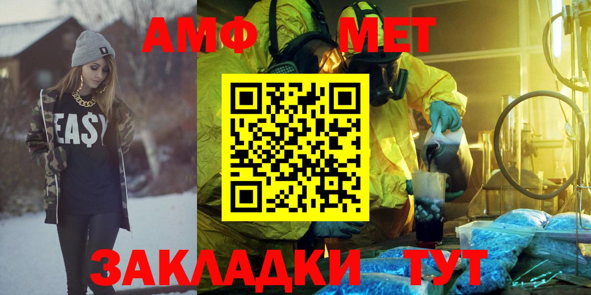 АМФЕТАМИН  Amphetamine 98%  Вход с VPN  АМФЕТАМИН  Бирск 