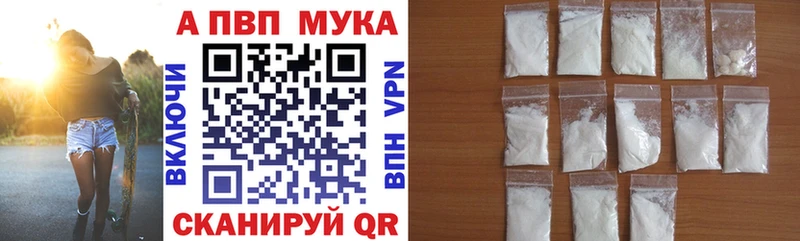 A-PVP кристаллы Бирск
