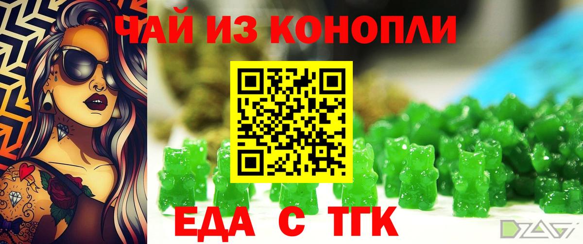 Бирск  Печенье с ТГК марихуана  Вход с VPN 
