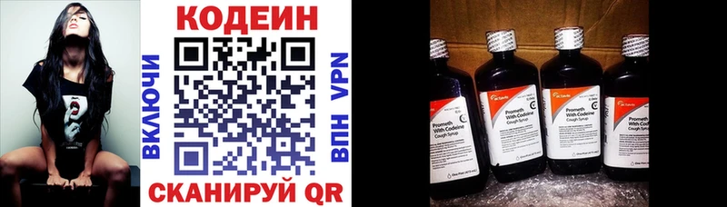 Кодеиновый сироп Lean Purple Drank  Бирск 