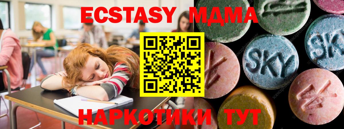 Бирск  Ecstasy бентли  Экстази  MEGA ССЫЛКА  Экстази 300 mg  Вход с VPN 