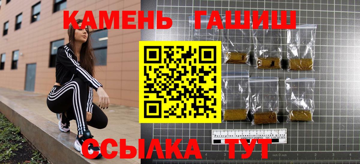 Гашиш hashish Бирск