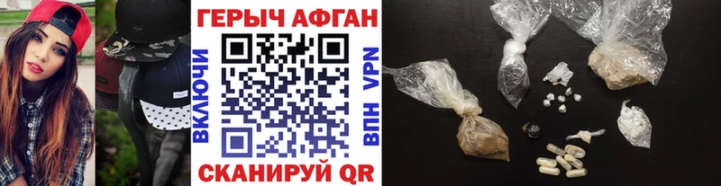Героин Heroin  darknet состав  Бирск 