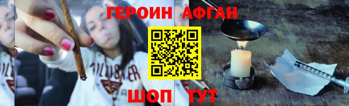 Бирск  Героин  Вход с VPN  ГЕРОИН Heroin 