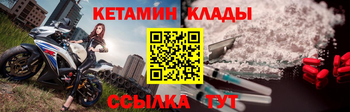 сайты даркнета формула  Вход с VPN  КЕТАМИН ketamine  Бирск  КЕТАМИН VHQ 