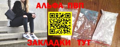 Альфа ПВП Новодвинск