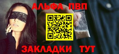 Альфа ПВП Новодвинск