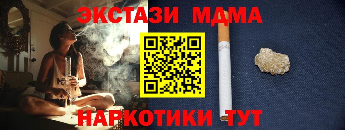 MDMA кристаллы  MDMA  Бирск  МДМА кристаллы  Вход с VPN 