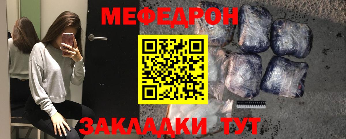Бирск  Меф 4 MMC  МЕФ мука  Вход с VPN 