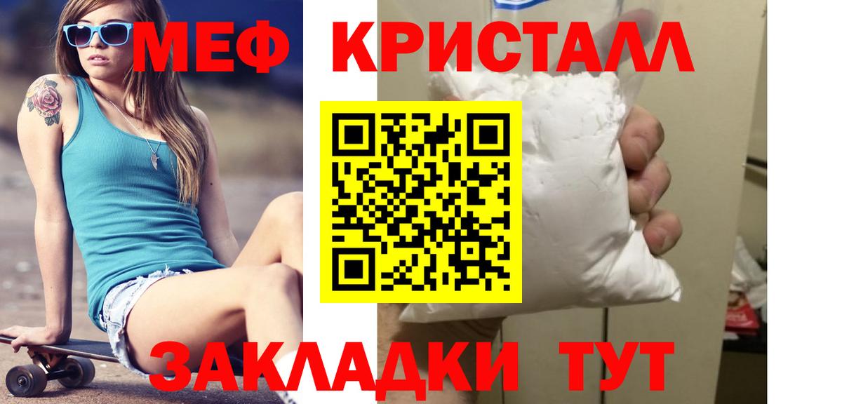 Меф мяу мяу Бирск