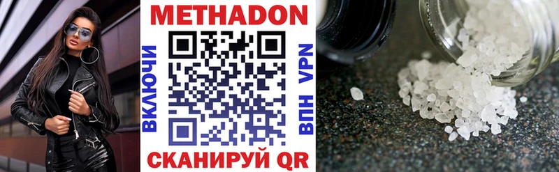 mega сайт  наркота  Бирск  МЕТАДОН кристалл 