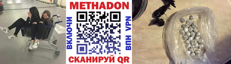 МЕТАДОН белоснежный Бирск