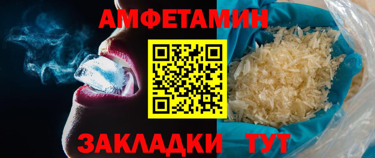 МЕТАМФЕТАМИН витя  Метамфетамин  Бирск  МЕТАМФЕТАМИН витя  Вход с VPN 
