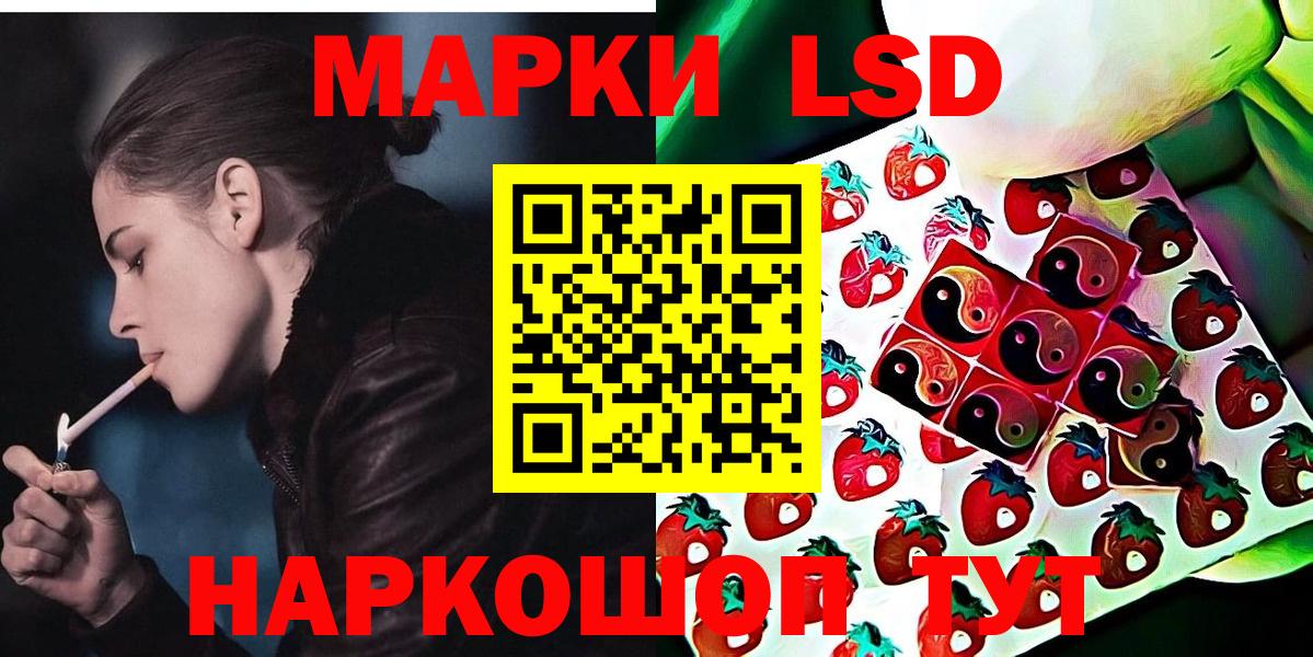 Наркотические марки 1500мкг  Вход с VPN  Марки 25I-NBOMe  Наркотические марки 1500мкг  Бирск 