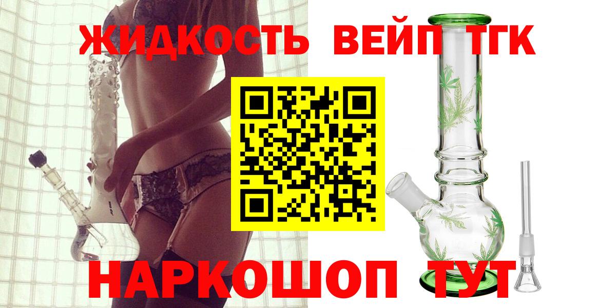 Дистиллят ТГК вейп  сколько стоит  Бирск  ТГК жижа  Вход с VPN 