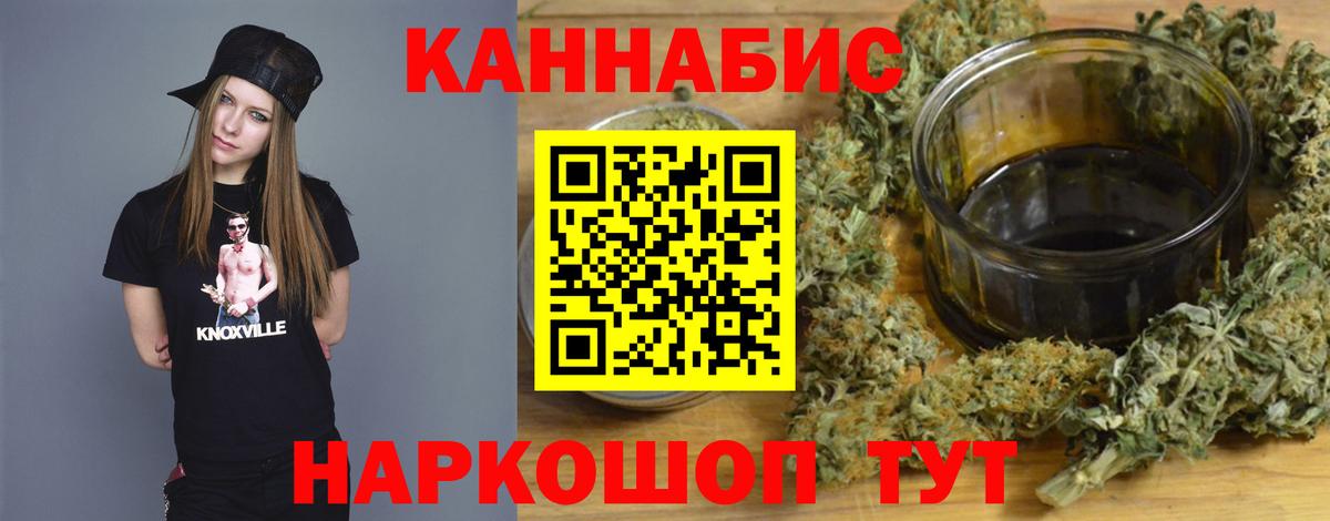 МАРИХУАНА планчик  Шишки марихуана семена  Бирск  Вход с VPN  Канабис сатива 